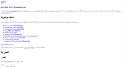 Desktop Screenshot of libyanspider8.com