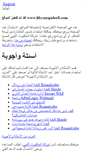 Mobile Screenshot of libyanspider8.com