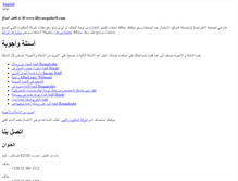 Tablet Screenshot of libyanspider8.com